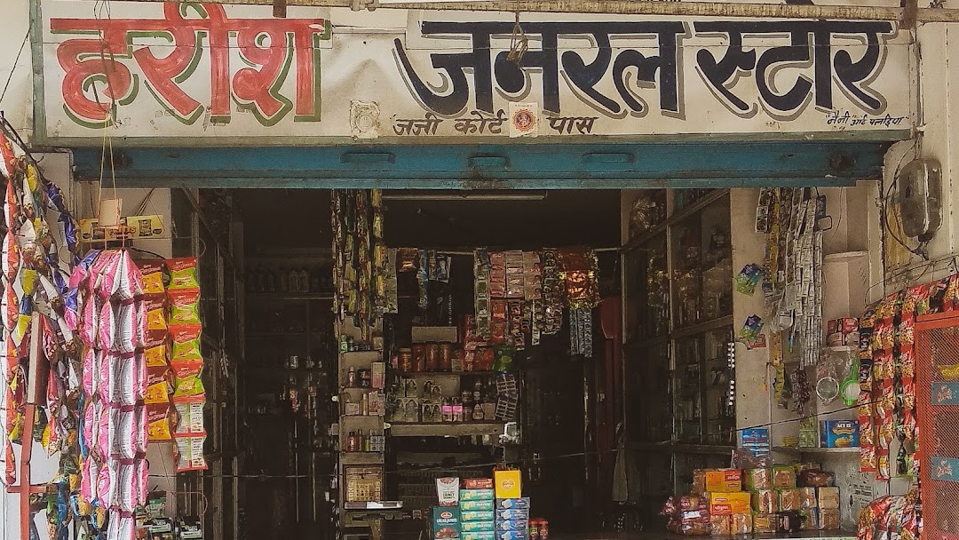 Harish General Store