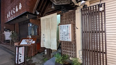 鉄砲串