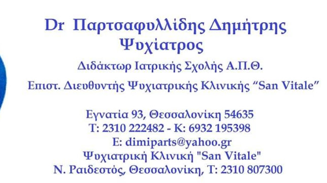 Εγνατία 93, Θεσσαλονίκη 546 35