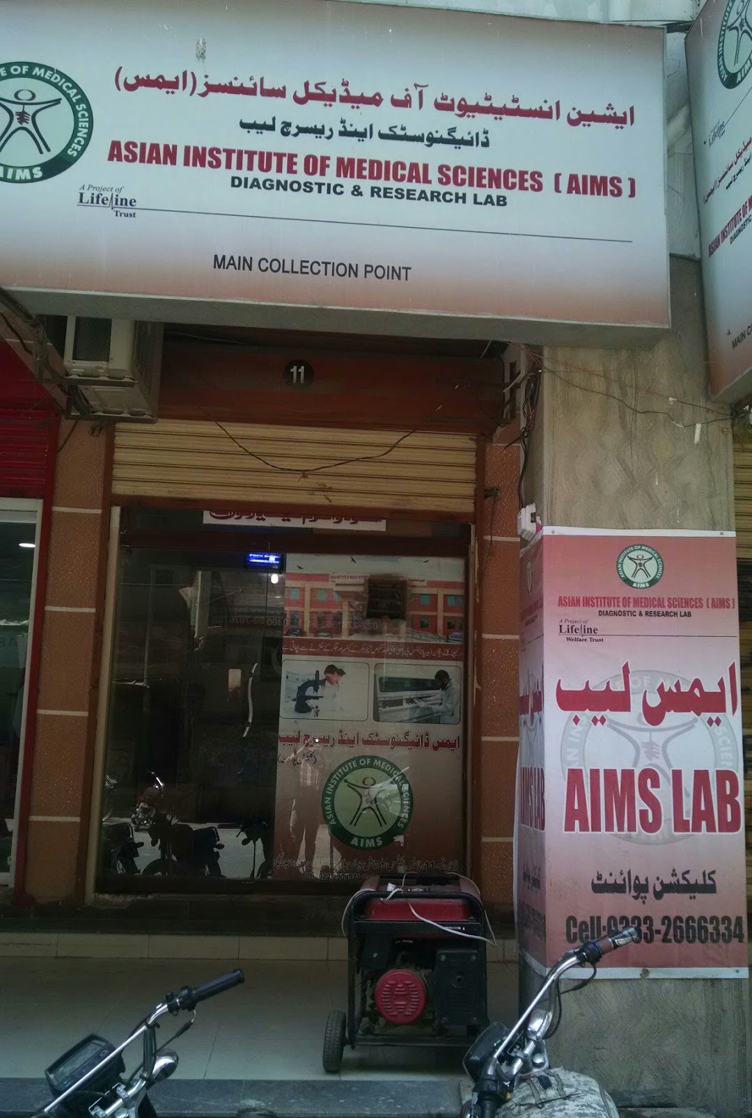 AIMS Stat Laboratory