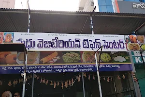 Madhu Vegetarian Tiffin Centre image