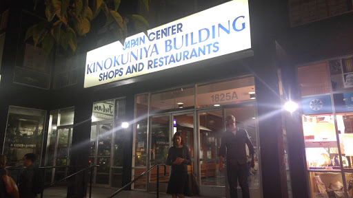 Book Store «Kinokuniya San Francisco», reviews and photos, 1581 Webster St, San Francisco, CA 94115, USA