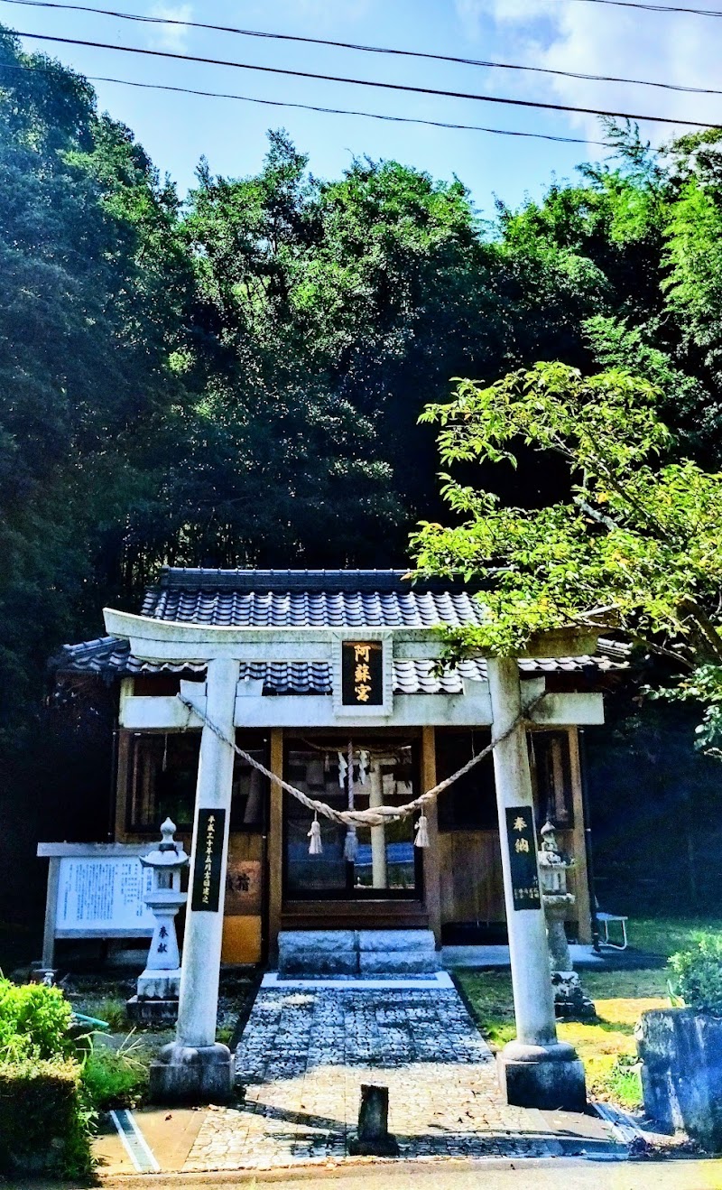 小田浦阿蘇神社