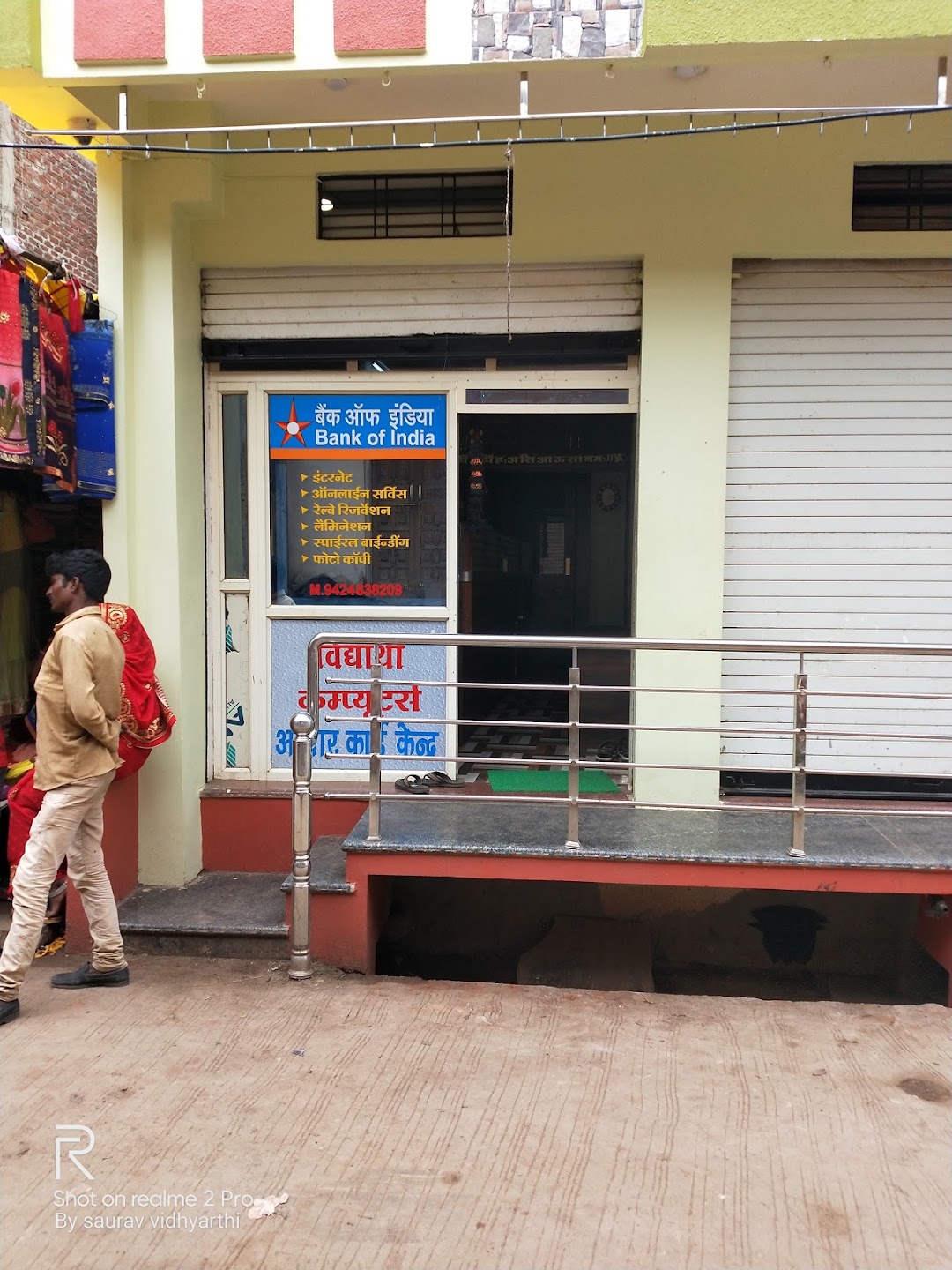 Vidhyarthi Computers