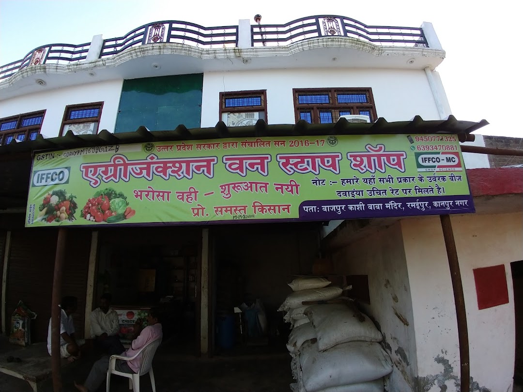 Agrijunction