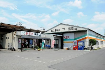 協和町施設園芸協同組合
