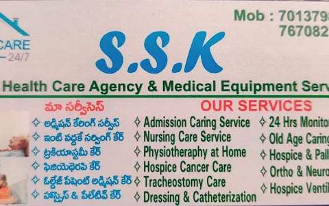 S S K HEALTH CARE CENTRE image
