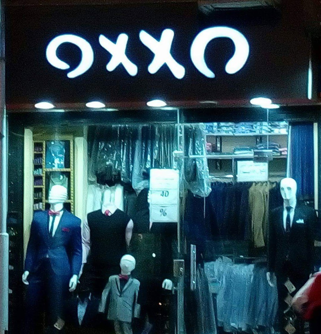 محل اوكسو للبدل الرجالى OXXO