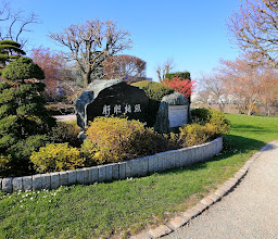 Japanischer Garten photo