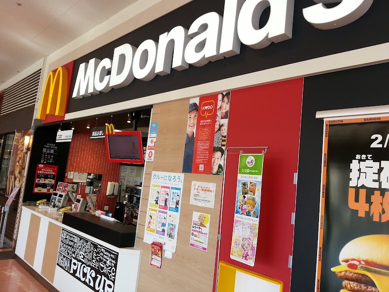 マクドナルド イオンモール鳥取北店