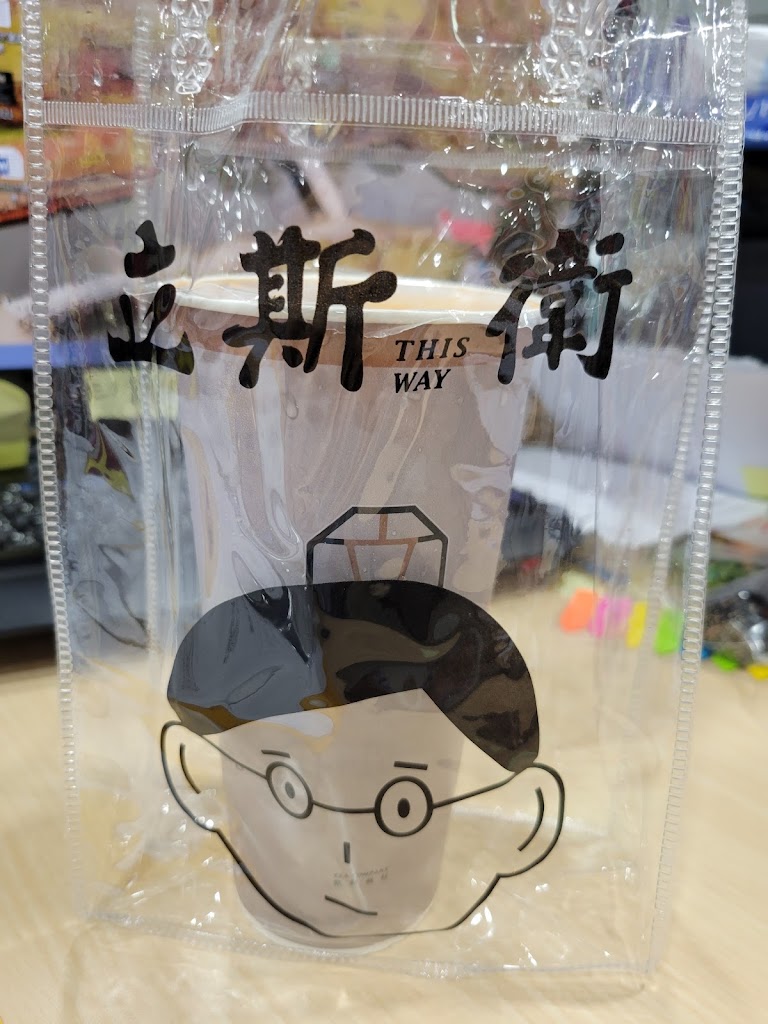 THIS WAY 立斯衛手搖茶坊 的照片