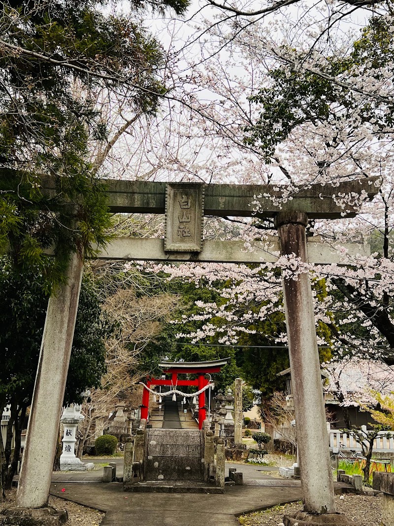 白山神社