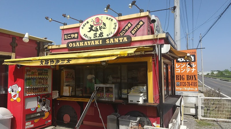大阪やき三太 松伏店 埼玉県松伏町大川戸 たこ焼き屋 飲食店 グルコミ