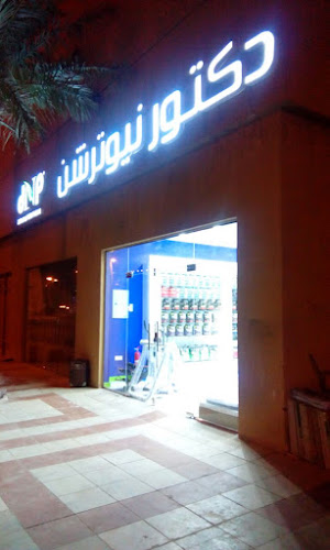 Comentarii opinii despre الوزن المثالي