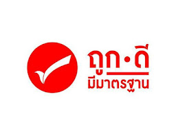 ร้านถูกดี มีมาตรฐาน by ต้นทรัพย์ พาณิชย์