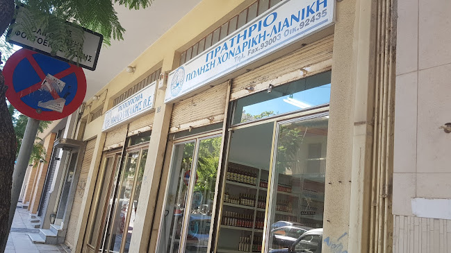 Ποτοποιία Μανωλακάκη