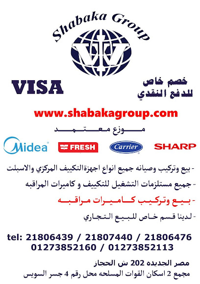 shabaka group