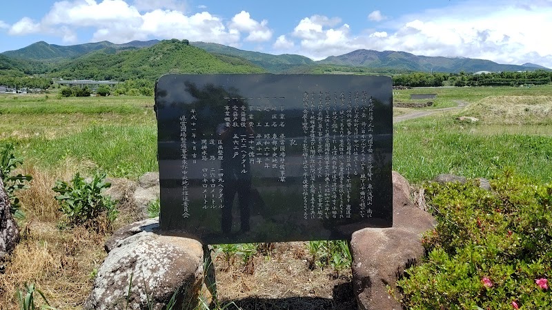 望岳の郷 石碑