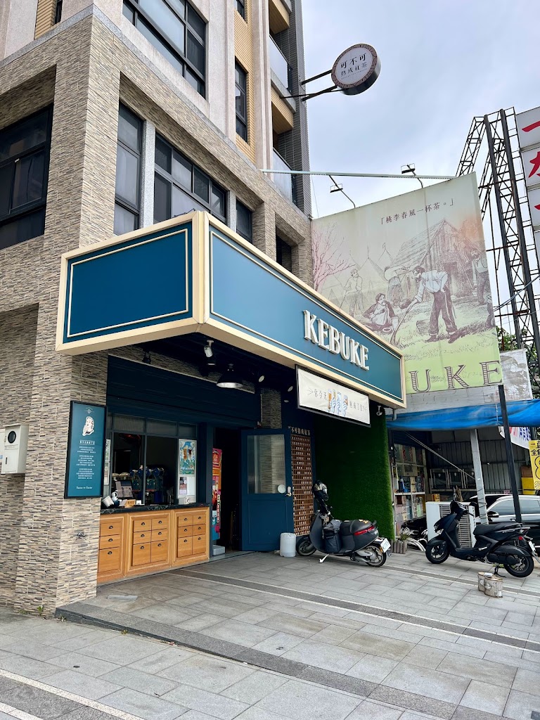 可不可熟成紅茶-八德興豐店 的照片