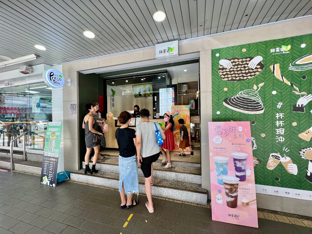 鮮茶道台北站前店 的照片