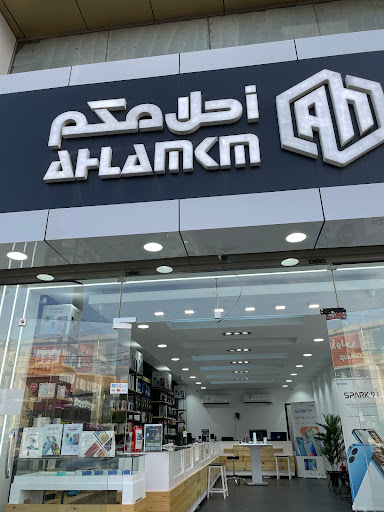 أحلامكم للإتصالات 