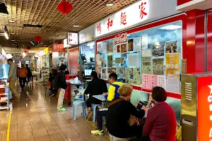 Cheung Wo Noodles image