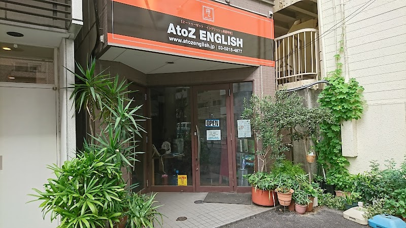 AtoZ英語学校
