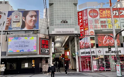 Ebisu Bashi-Suji Shopping Street image