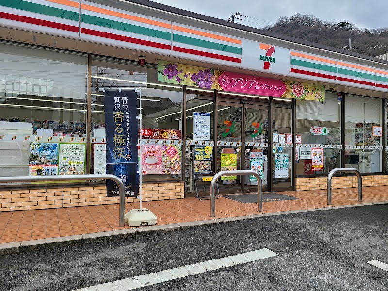 セブン-イレブン 福山水呑城陽店