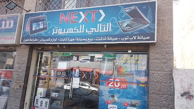 Photos of التالي للكمبيوتر