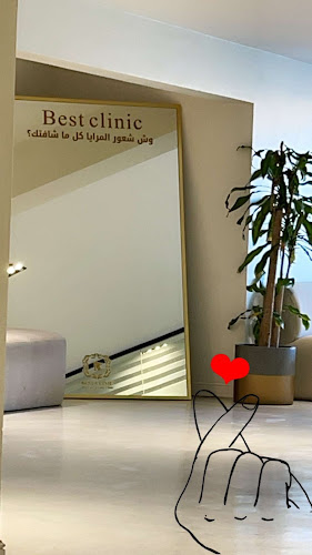 عيادات بيست كلينك | جلدية - تجميل - ليزر