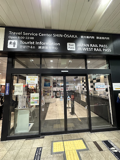 新大阪観光案内所（3Fトラベルサービスセンター新大阪内）