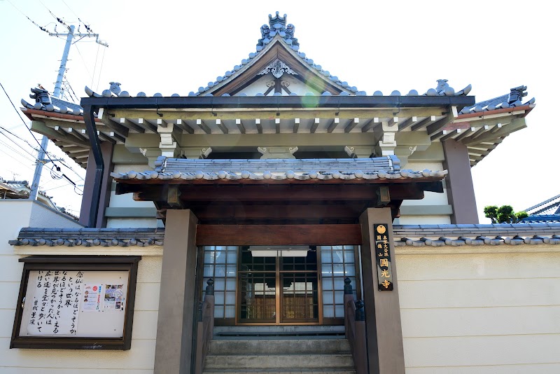 円光寺