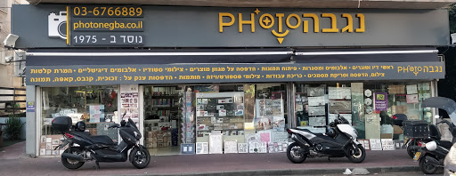 Places to print photos in Tel Aviv