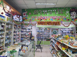 ร้านขายยายาหวาน