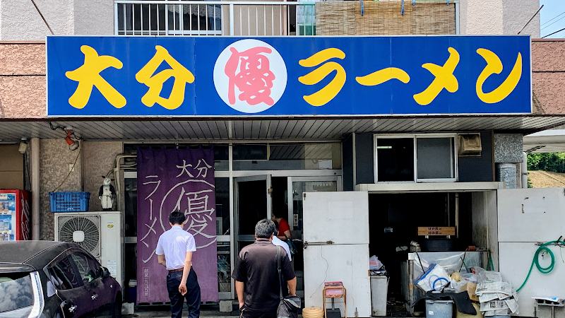 大分ラーメン 丸優