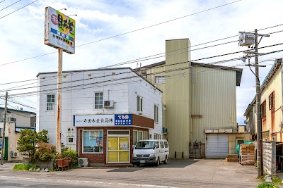 寺田水産食品㈱