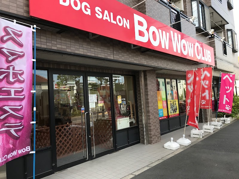 Bow Wow CLUB 瑞江店