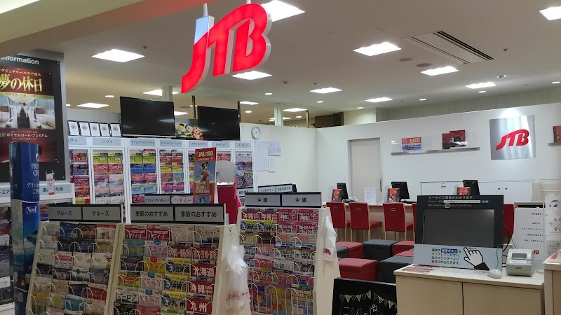 JTB 横須賀モアーズシティ店