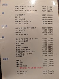 ダイニング まる菜