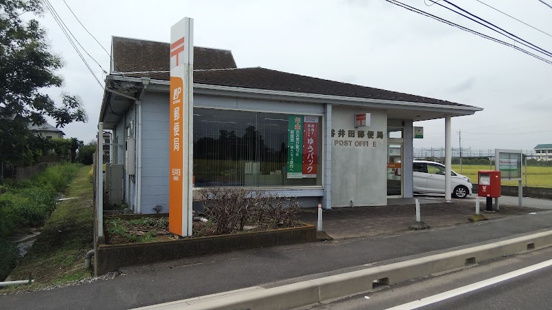 谷井田郵便局