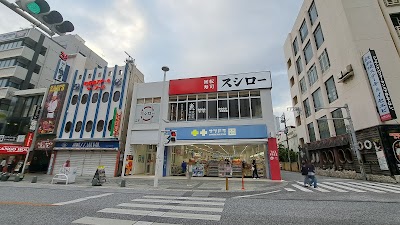 スシロー 那覇国際通り店