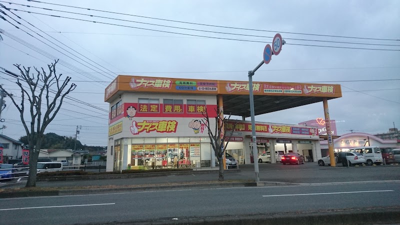 （株）松田自動車整備工場 志免中央店