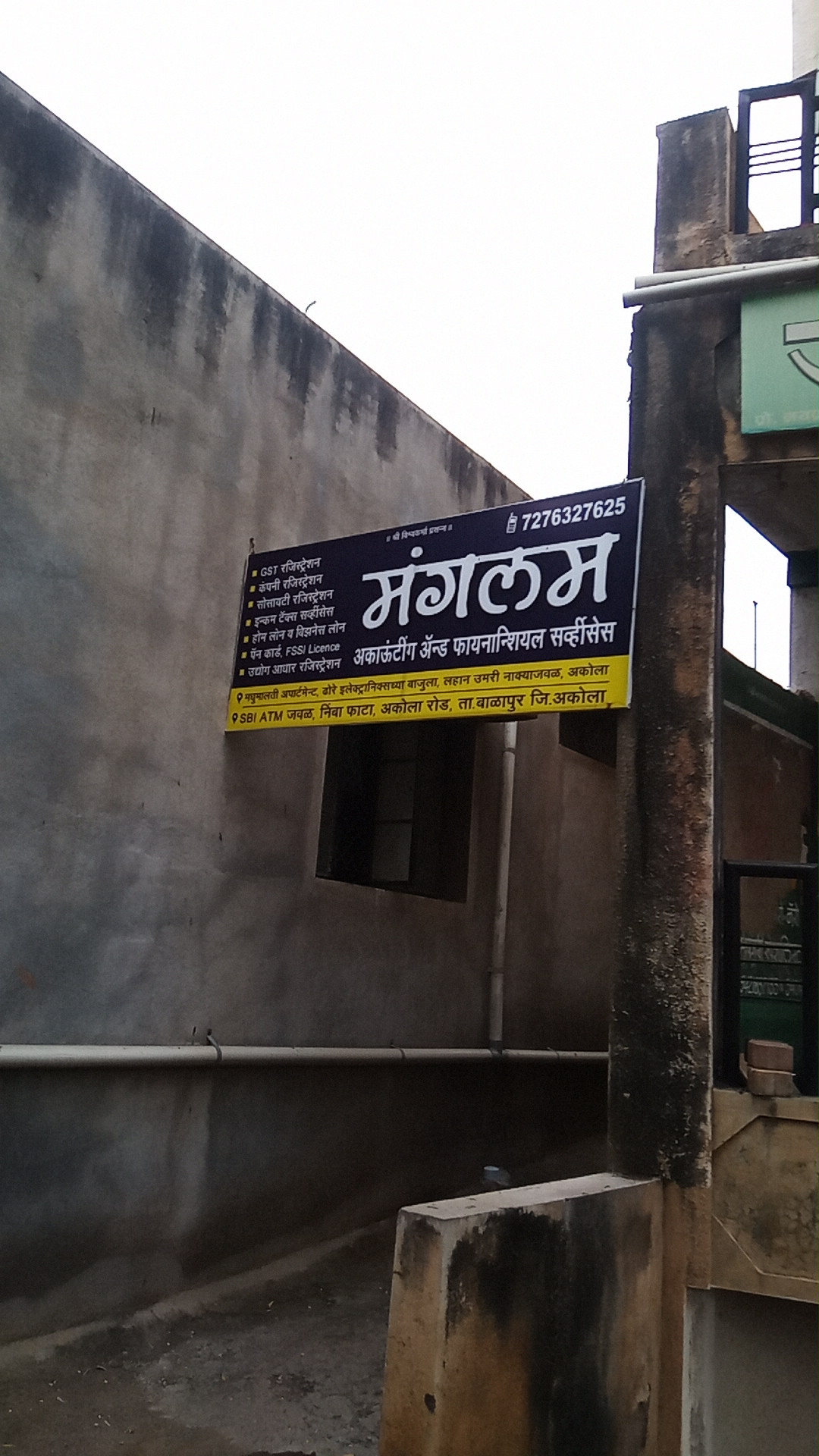 मंगलम अकाउंटिंग अँड फिनान्सिअल सर्व्हिसेस