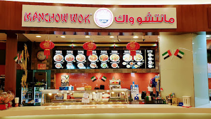 Manchow Wok Restaurant - 3rd Floor, Near KFC - Al Maiyani St - Al Zahiyah - Abu Dhabi - United Arab Emirates