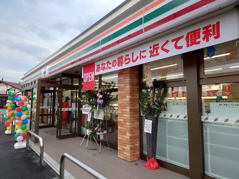 セブン-イレブン 新庄東山店