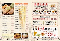 ラーメン中華居酒屋たまちゃん 東岩槻店