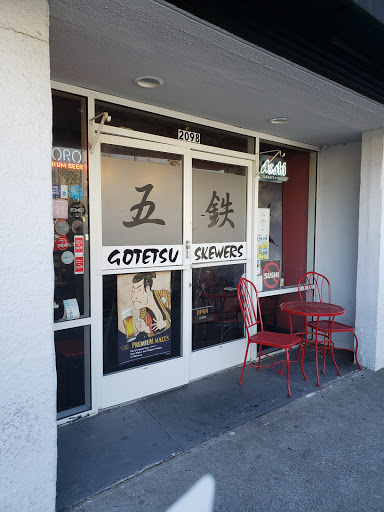 Gotetsu - Kushiyaki and Sake House image