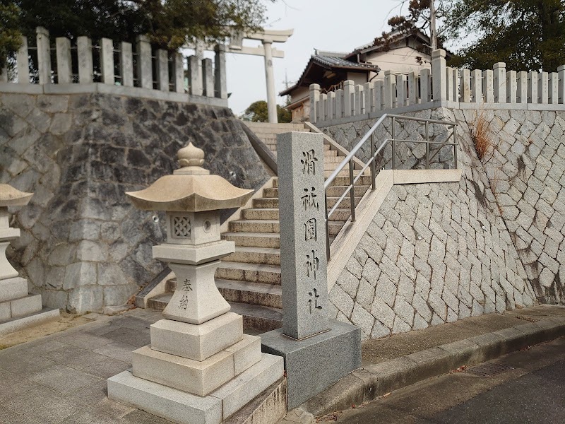 稲荷社(滑祇園神社境内末社)