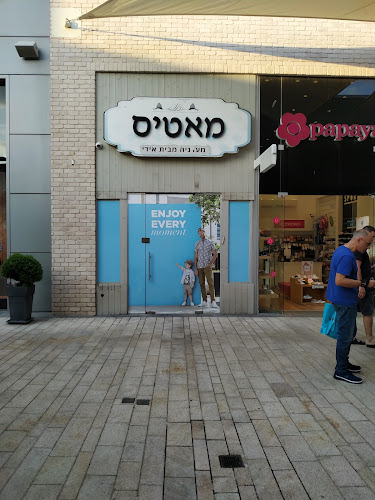 Papaya - חנות נעליים